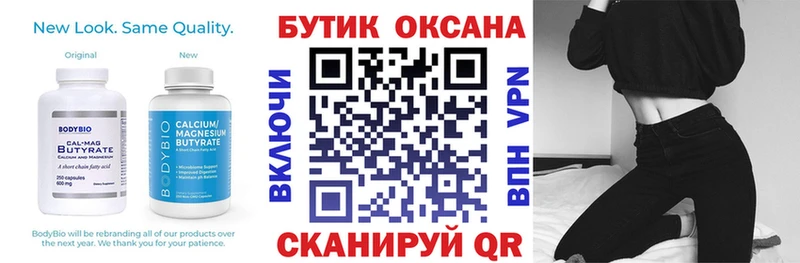 как найти   Плавск  Бутират жидкий экстази 