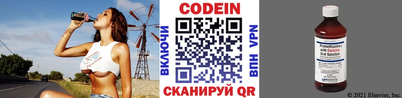 магазин  наркотиков  Плавск  Кодеин Purple Drank 