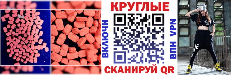ЭКСТАЗИ 99%  Плавск 