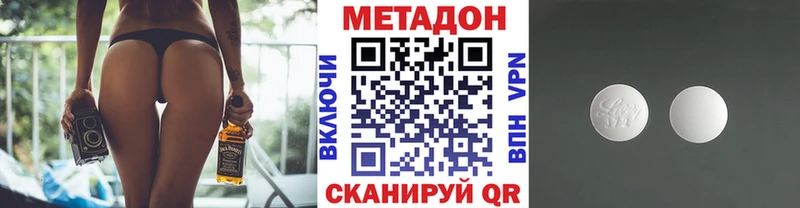 МЕТАДОН methadone  mega ссылка  Плавск 