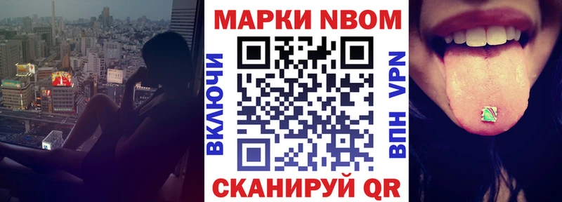 Марки N-bome 1,5мг  продажа наркотиков  Плавск 
